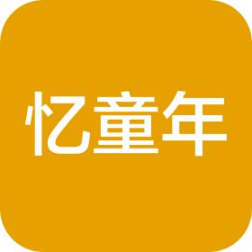 江西忆童年贸易有限公司