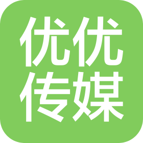 潍坊优优文化传媒有限公司