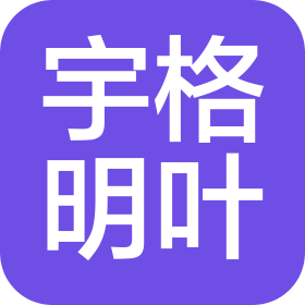 宇格明叶(山东)环保科技有限公司