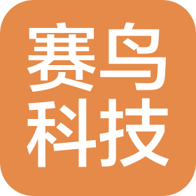 郑州赛鸟信息科技有限公司