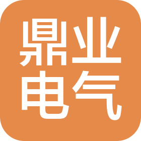 河南鼎业电气有限公司