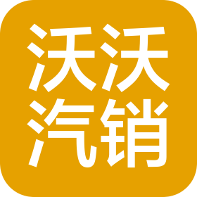 郑州沃沃汽车销售服务有限公司