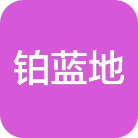湖北铂蓝地建材有限公司