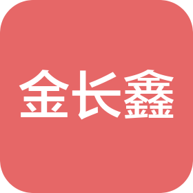 湖北金长鑫企业管理咨询有限公司西陵卓悦广场分公司