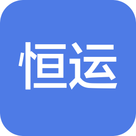 广州恒运综合能源有限公司