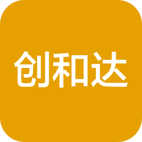 深圳创和达电子商务有限公司