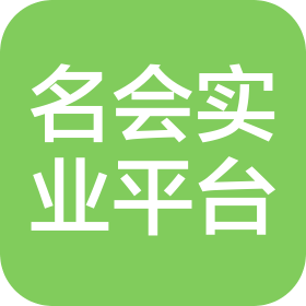 珠海名会实业平台有限公司