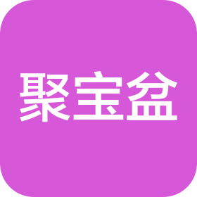 东莞市聚宝盆电子科技有限公司