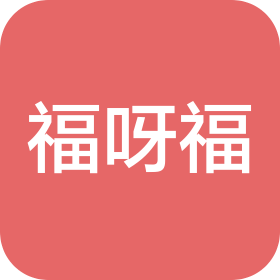 黄石福呀福信息科技有限公司
