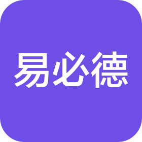 易必德(四川)科技有限责任公司