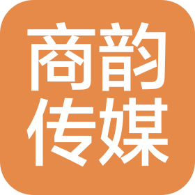 四川商韵文化传媒有限公司