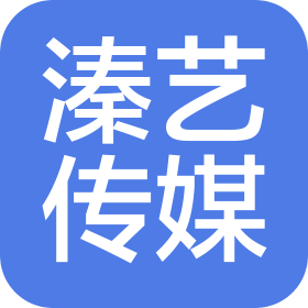 西安溱艺文化传媒有限公司