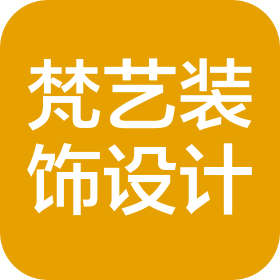 西宁梵艺装饰设计有限公司
