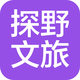 新疆探野文化旅游有限责任公司