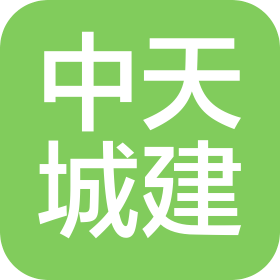 和静县中天城建(集团)有限公司