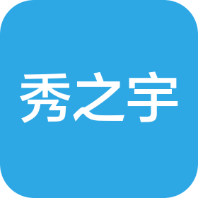 北京秀之宇商务服务有限公司