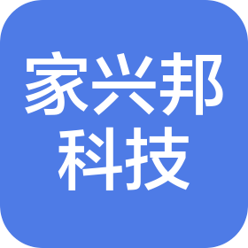 北京家兴邦科技有限公司
