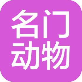 天津名门动物食品有限公司