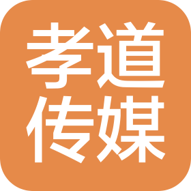 保定市孝道文化传媒中心