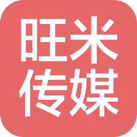 旺米(廊坊)广告传媒有限公司