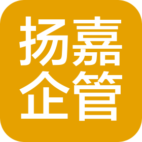 内蒙古扬嘉企业管理有限公司