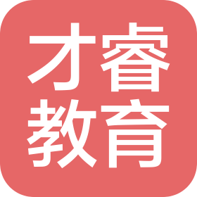 大连才睿教育科技有限公司