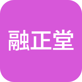 长春市融正堂医疗服务有限公司朝阳融正堂中医诊所