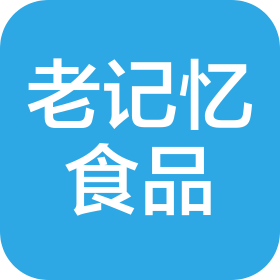 哈尔滨老记忆食品有限公司