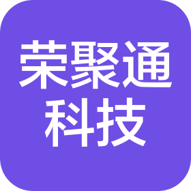 苏州荣聚通信息科技有限公司