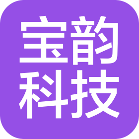 连云港宝韵信息科技有限公司