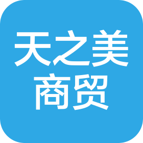 盐城市天之美商贸有限公司