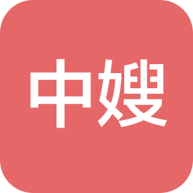 合肥市中嫂家庭服务有限公司