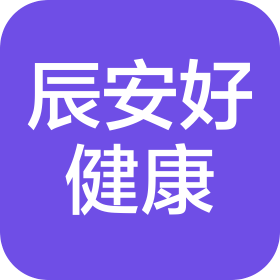 厦门市湖里区辰安好健康咨询服务有限公司