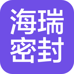 于都海瑞密封防腐科技有限公司