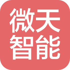 武汉微天智能技术有限公司