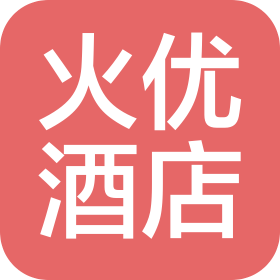 广州火优酒店管理有限公司