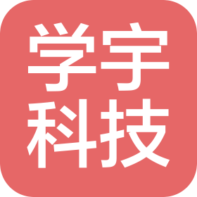 佛山市学宇科技有限公司