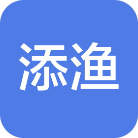 中山市添渔食品有限公司