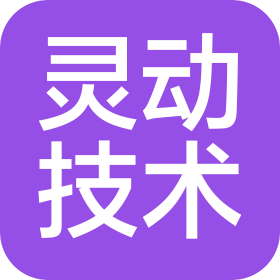 灵动技术(天水)有限公司