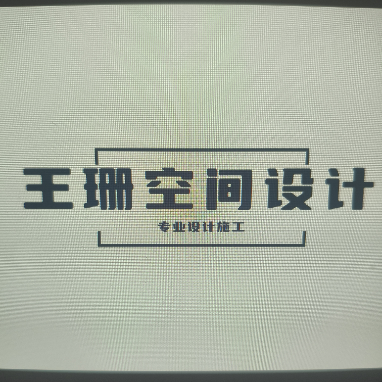 公司Logo