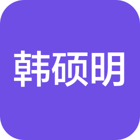 韩硕明(北京)科技有限公司