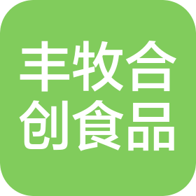 北京丰牧合创食品有限公司