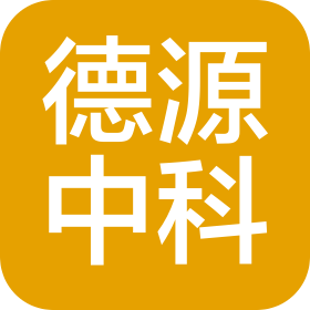 德源中科(北京)生物科技有限公司