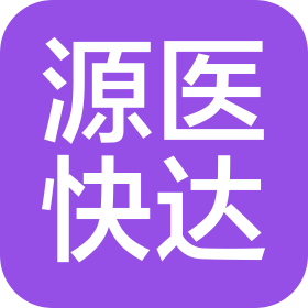 北京源医快达信息技术有限公司
