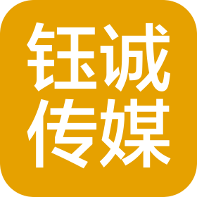 石家庄钰诚文化传媒有限公司