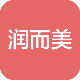 邯郸市润而美商贸有限公司