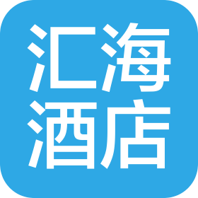 太原汇海酒店管理有限公司