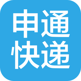 土默特左旗申通快递科技有限责任公司