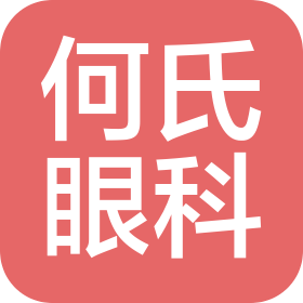 大连普兰店何氏眼科医院有限公司