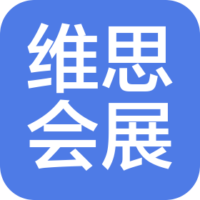 哈尔滨维思会议会展服务有限公司